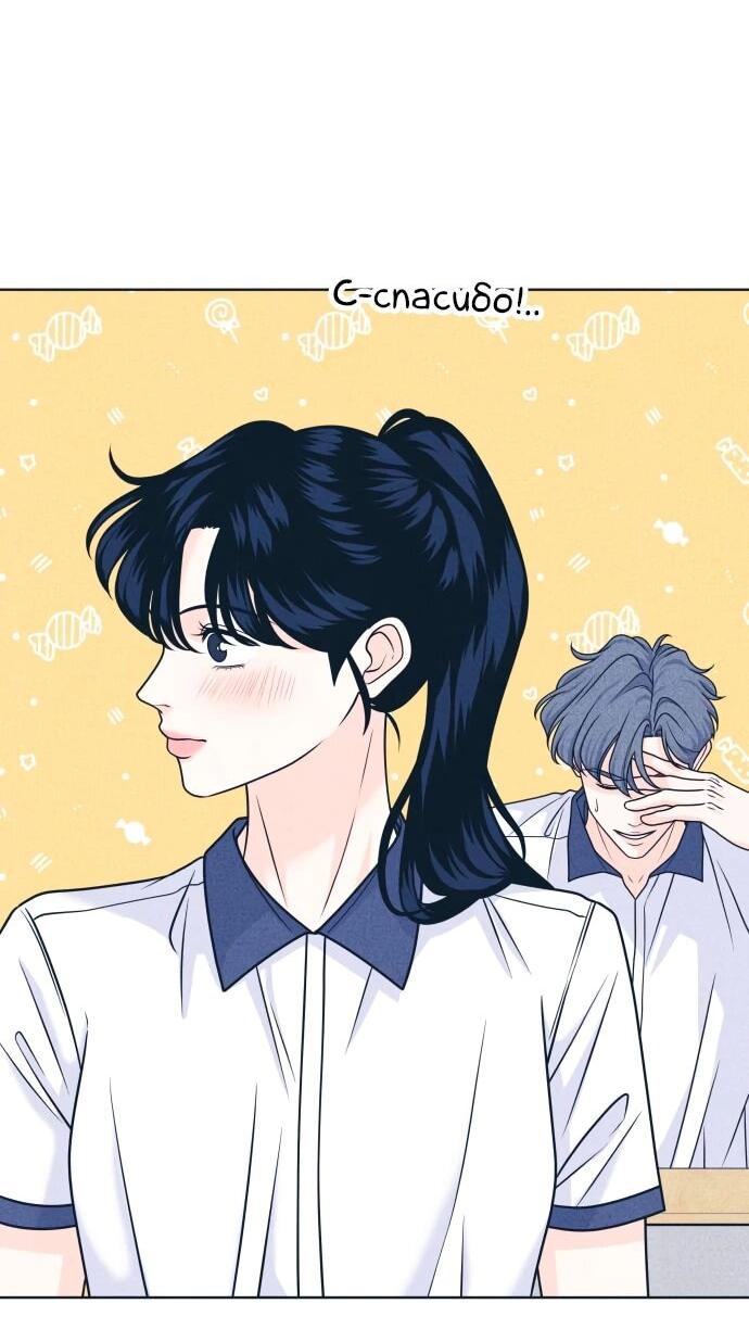 Манга Интроверты - Глава 104 Страница 9