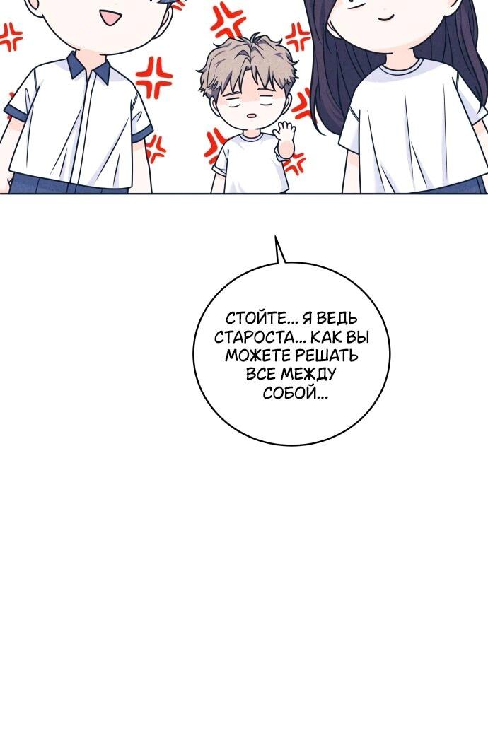 Манга Интроверты - Глава 104 Страница 7