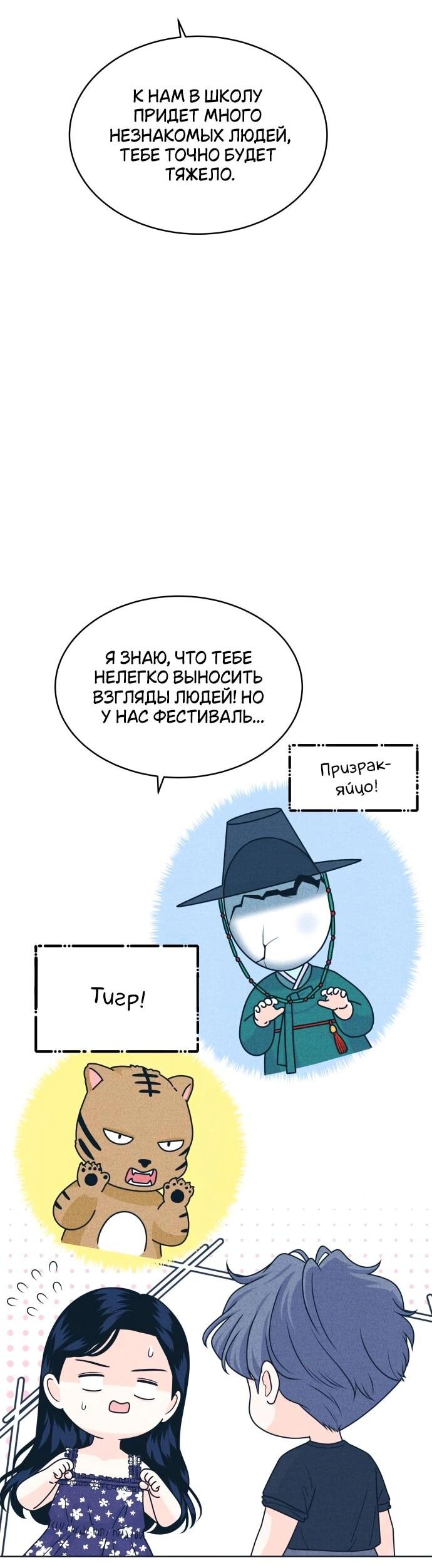Манга Интроверты - Глава 104 Страница 15