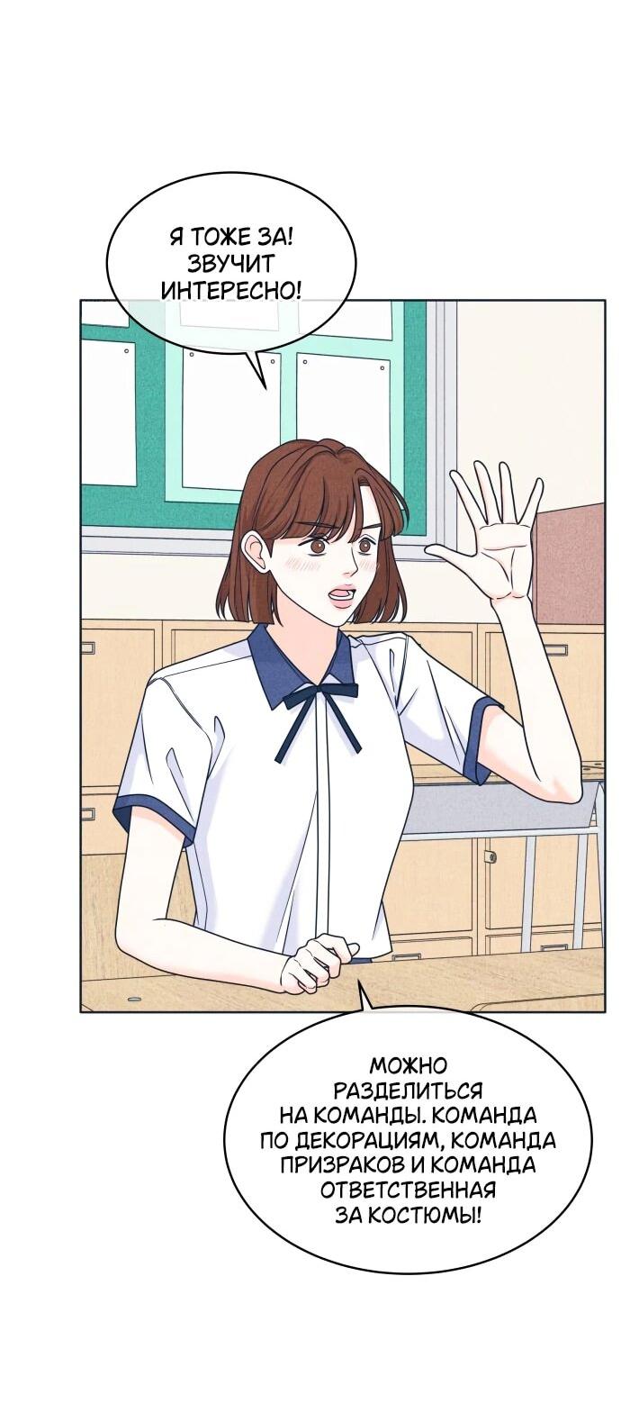 Манга Интроверты - Глава 104 Страница 4