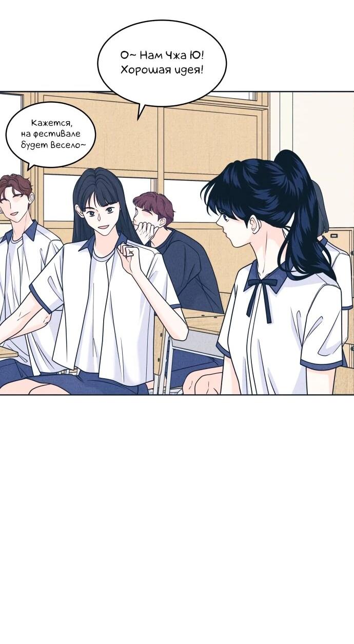 Манга Интроверты - Глава 104 Страница 8