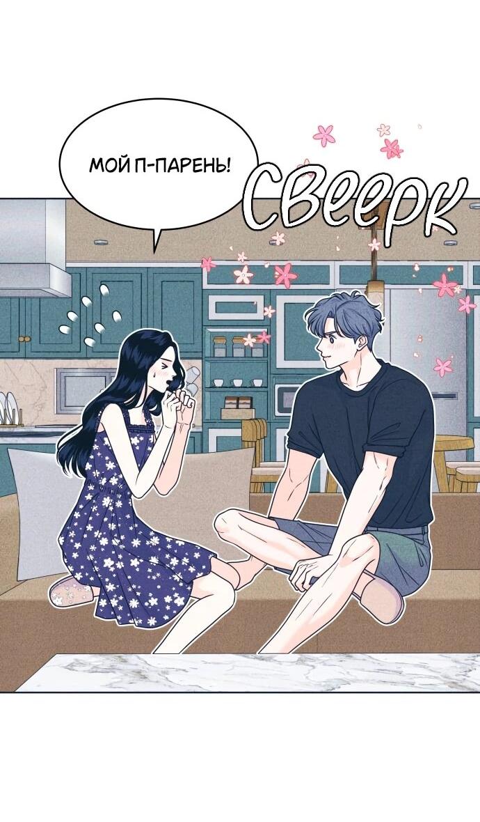 Манга Интроверты - Глава 104 Страница 18