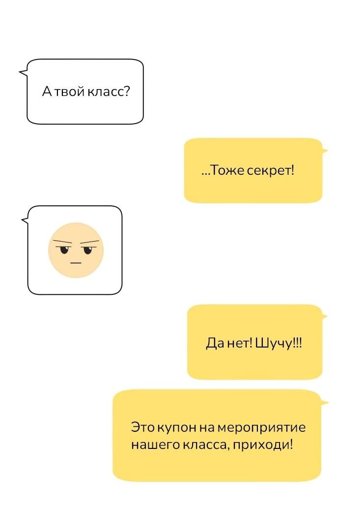 Манга Интроверты - Глава 104 Страница 29