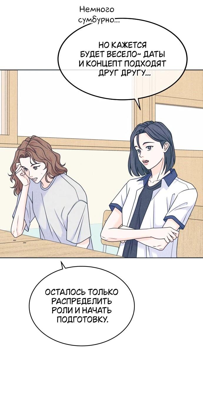 Манга Интроверты - Глава 104 Страница 3