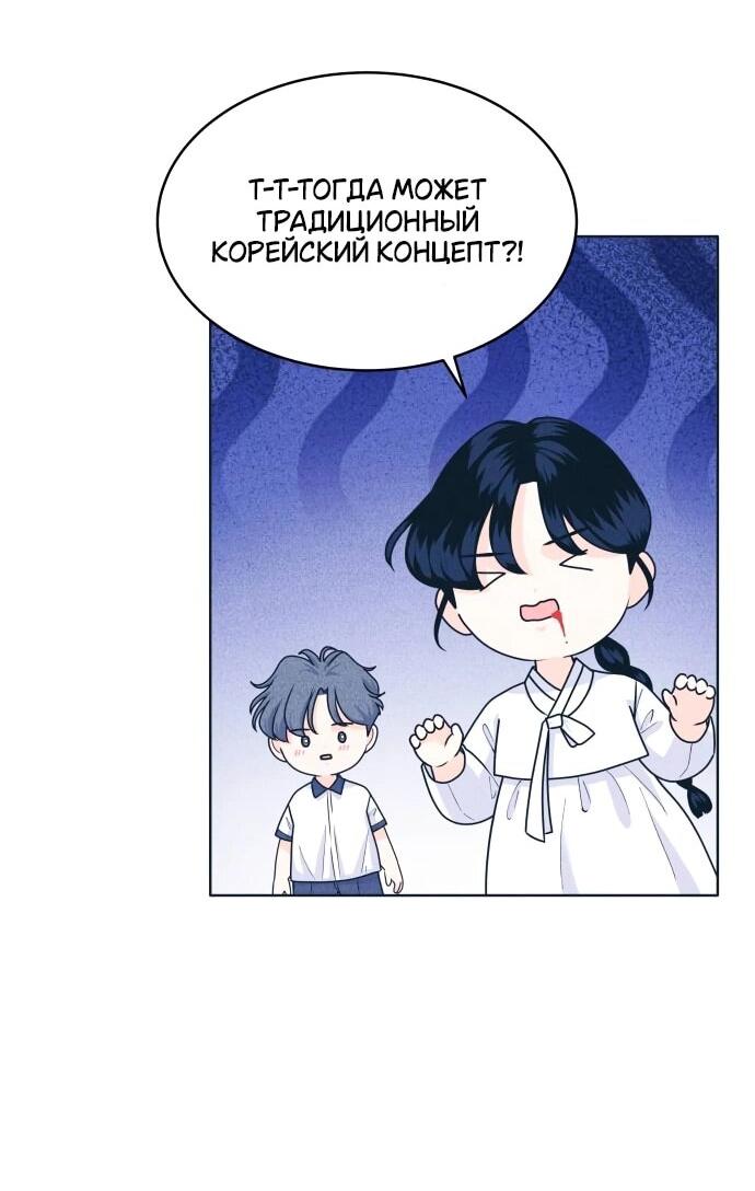 Манга Интроверты - Глава 103 Страница 43