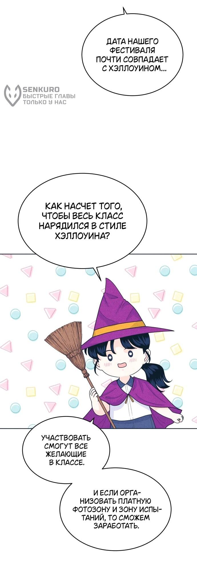 Манга Интроверты - Глава 103 Страница 41