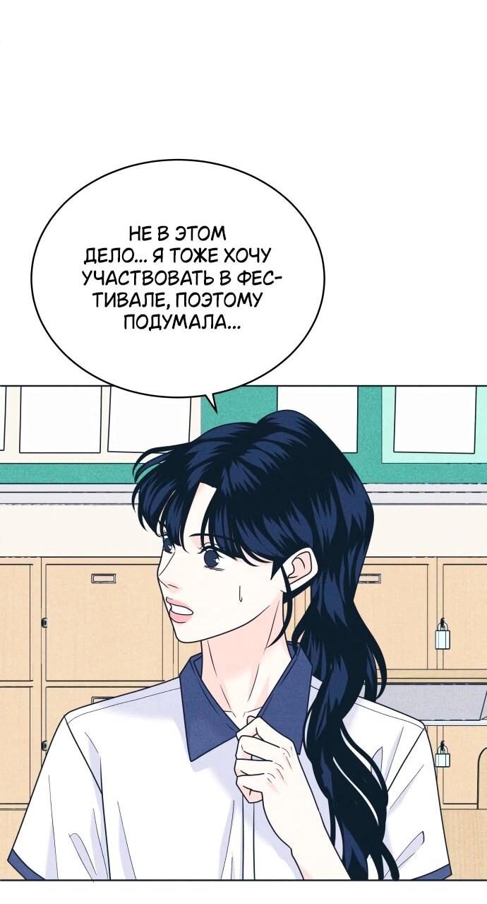 Манга Интроверты - Глава 103 Страница 40