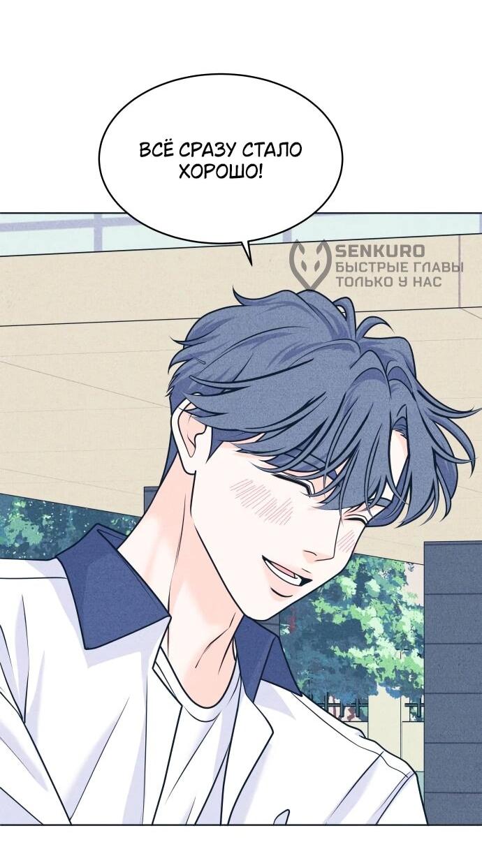 Манга Интроверты - Глава 103 Страница 6