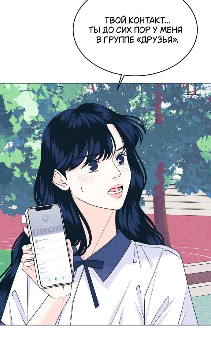 Манга Интроверты - Глава 103 Страница 14