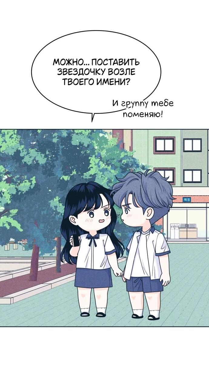 Манга Интроверты - Глава 103 Страница 15