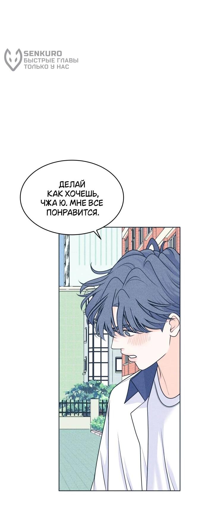 Манга Интроверты - Глава 103 Страница 17