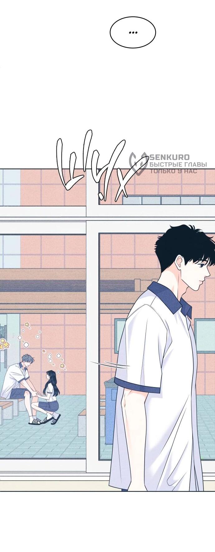 Манга Интроверты - Глава 103 Страница 12