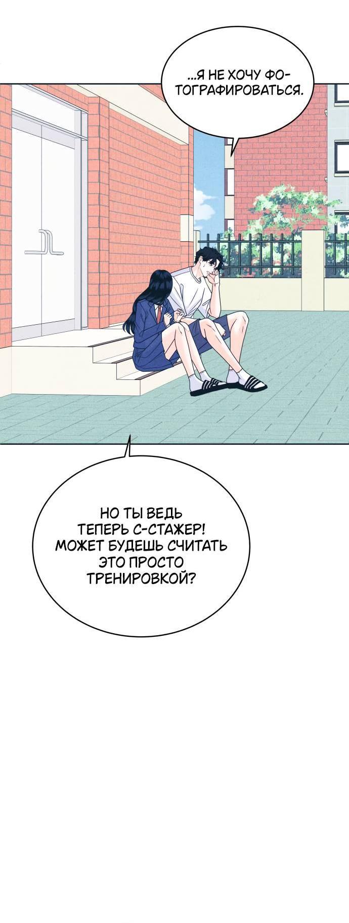 Манга Интроверты - Глава 105 Страница 43