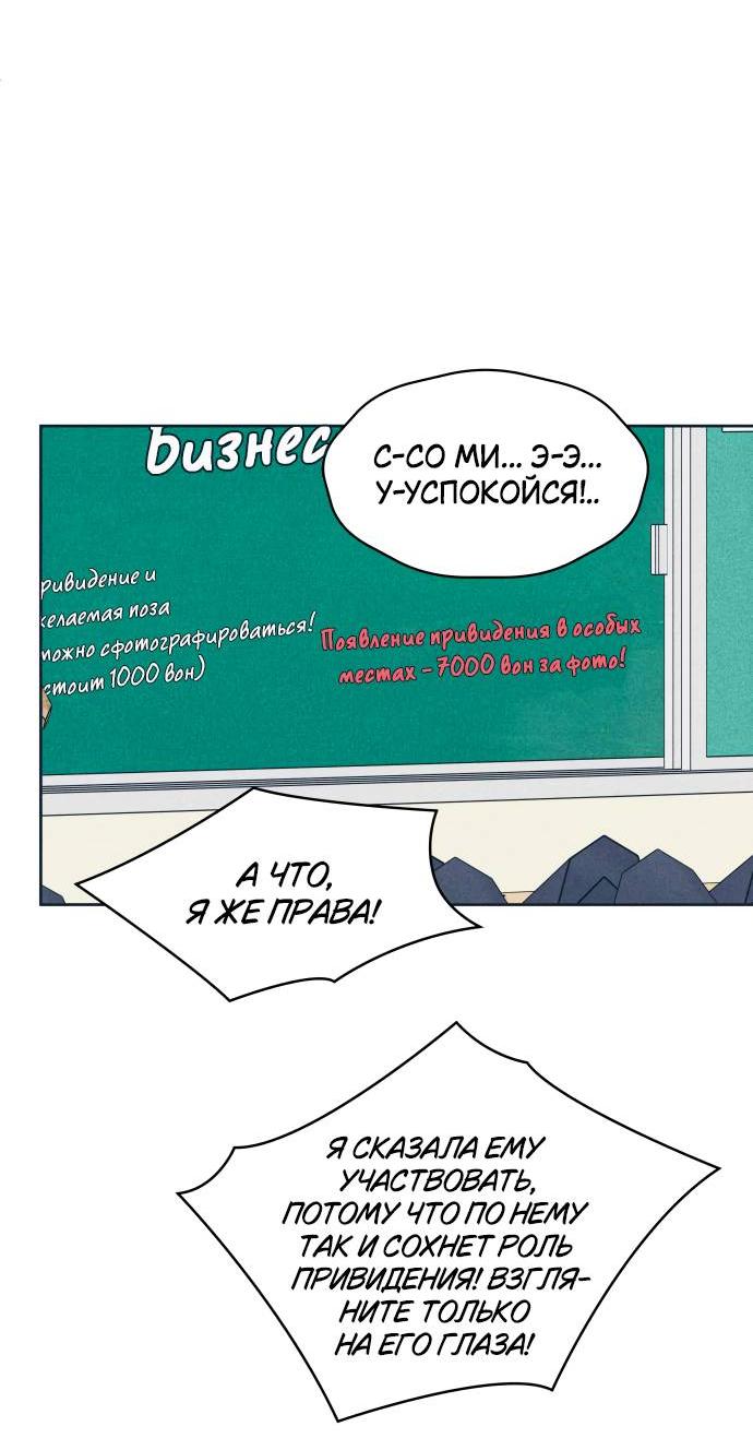 Манга Интроверты - Глава 105 Страница 26