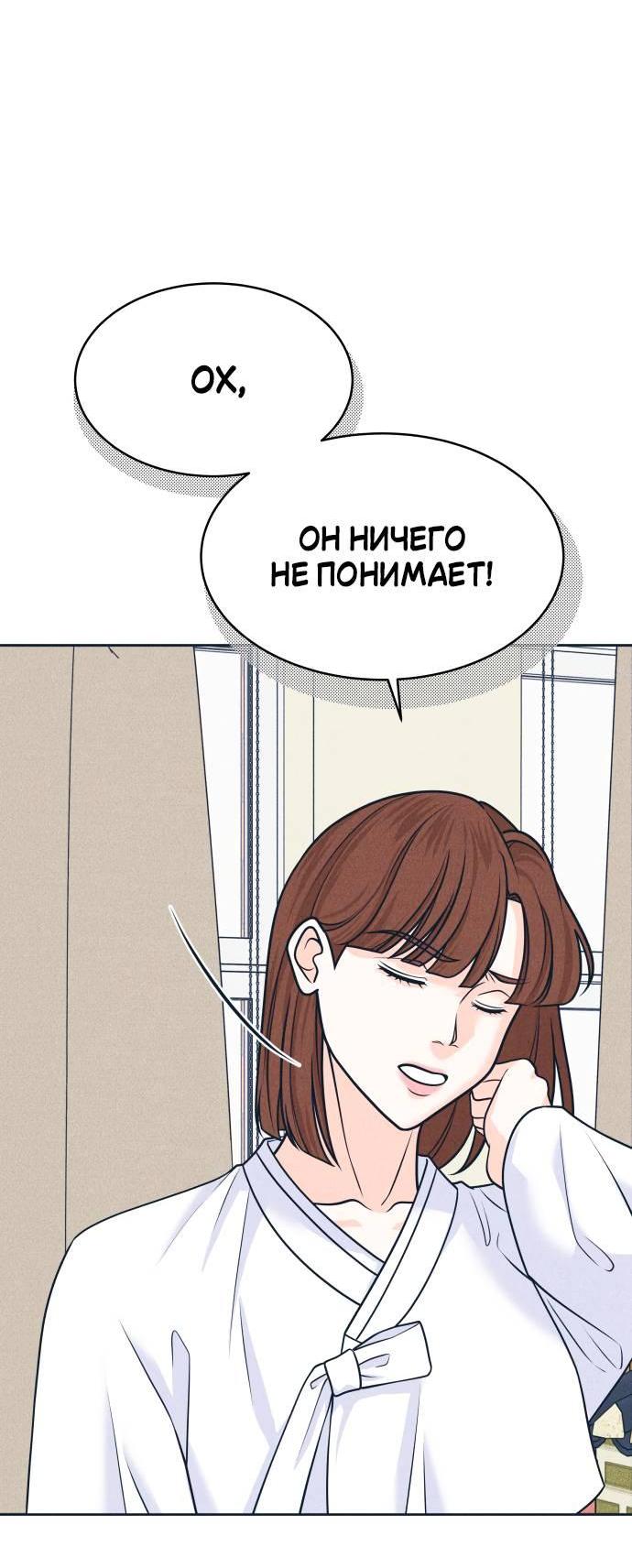 Манга Интроверты - Глава 105 Страница 10