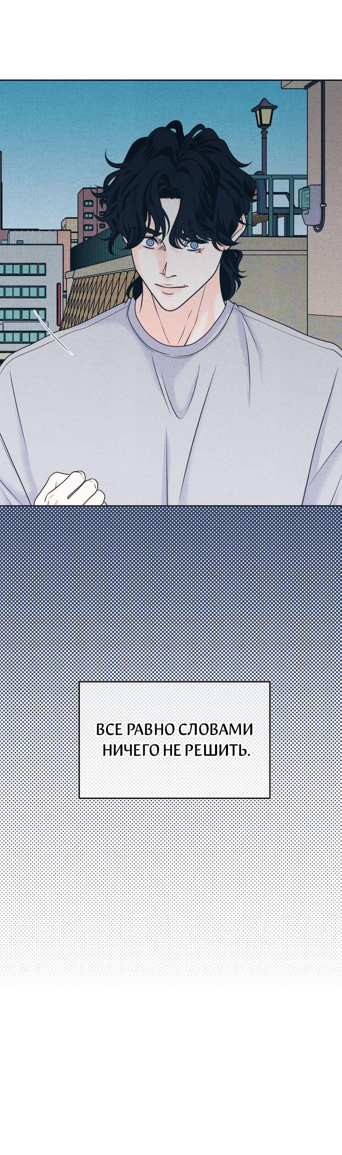 Манга Интроверты - Глава 105 Страница 16