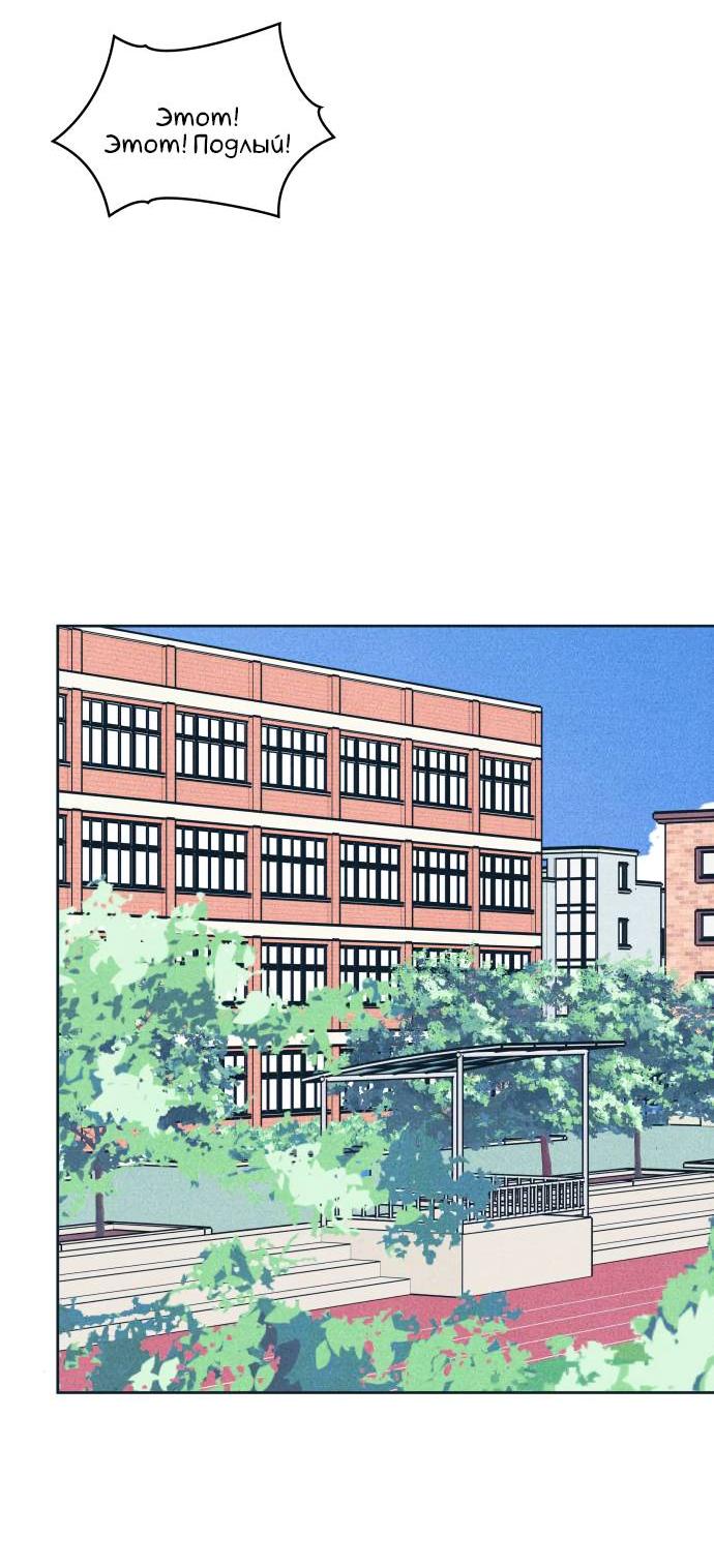 Манга Интроверты - Глава 105 Страница 33