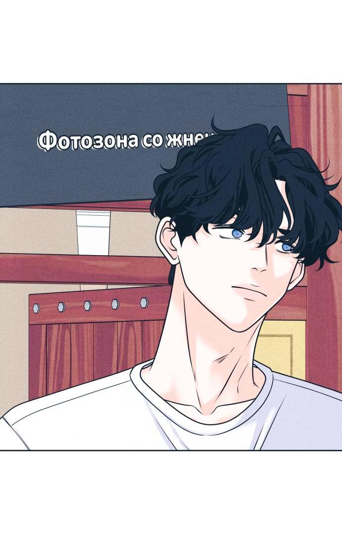 Манга Интроверты - Глава 105 Страница 20