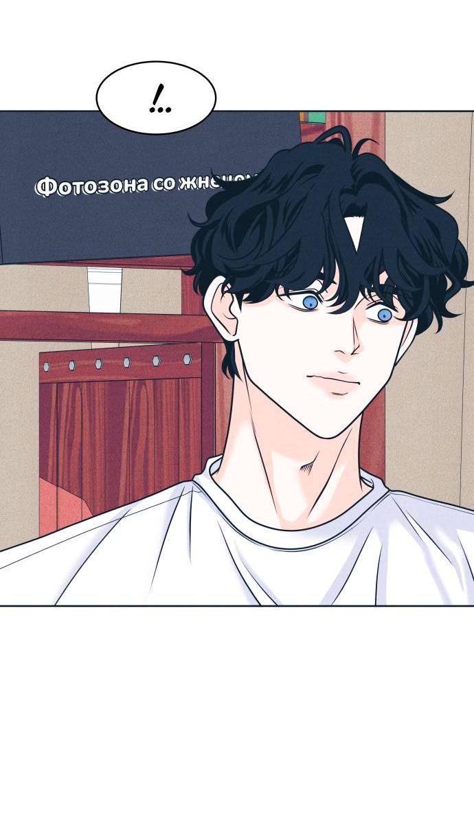 Манга Интроверты - Глава 105 Страница 21