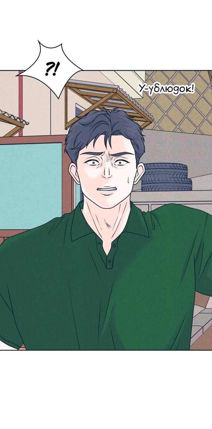 Манга Интроверты - Глава 105 Страница 14
