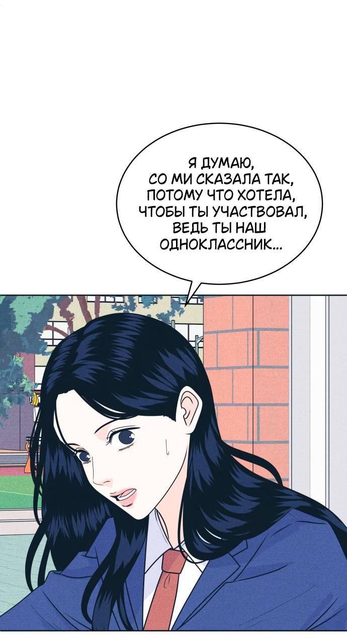 Манга Интроверты - Глава 105 Страница 41