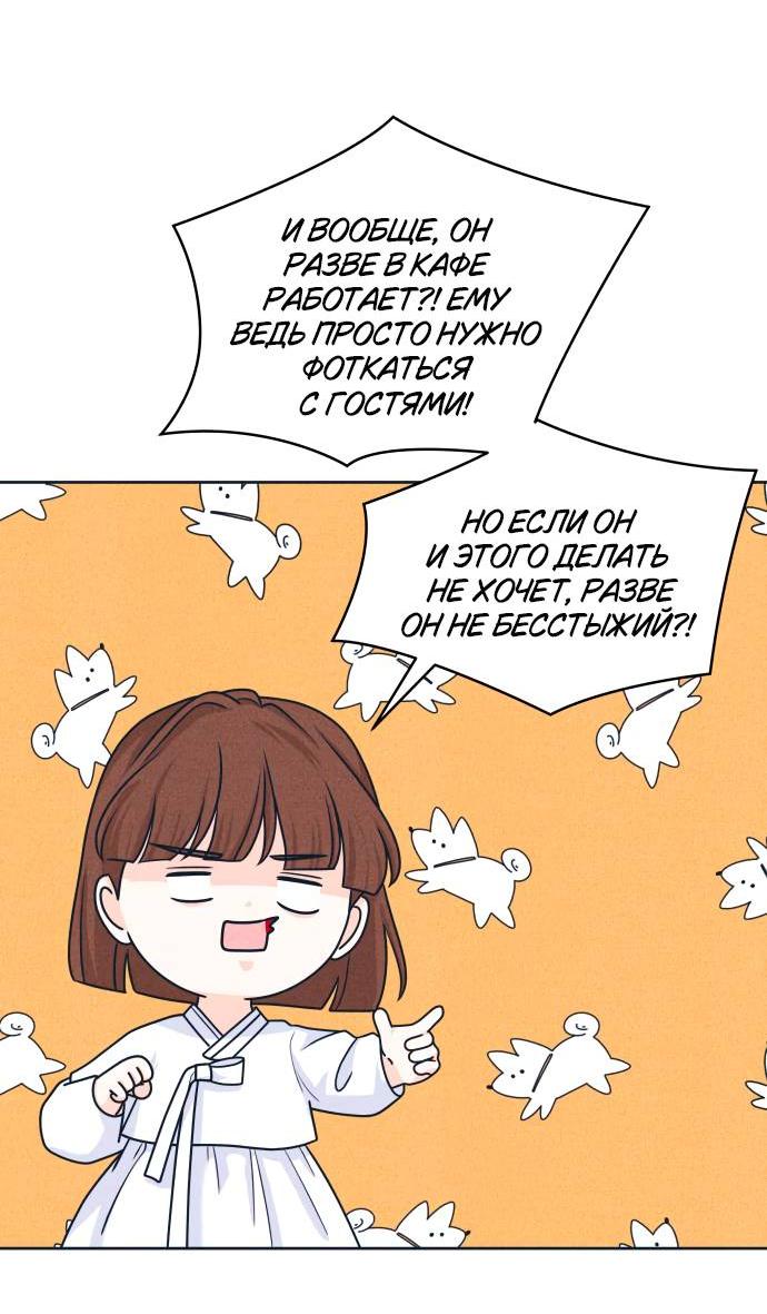 Манга Интроверты - Глава 105 Страница 29