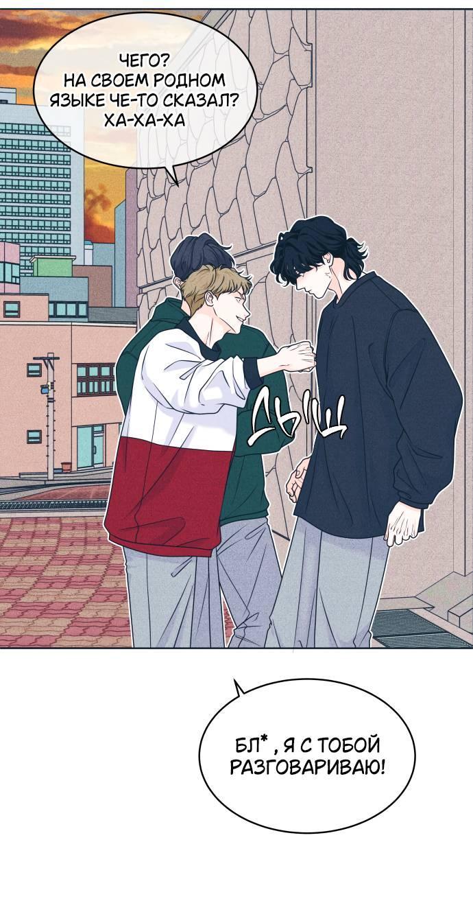 Манга Интроверты - Глава 105 Страница 8