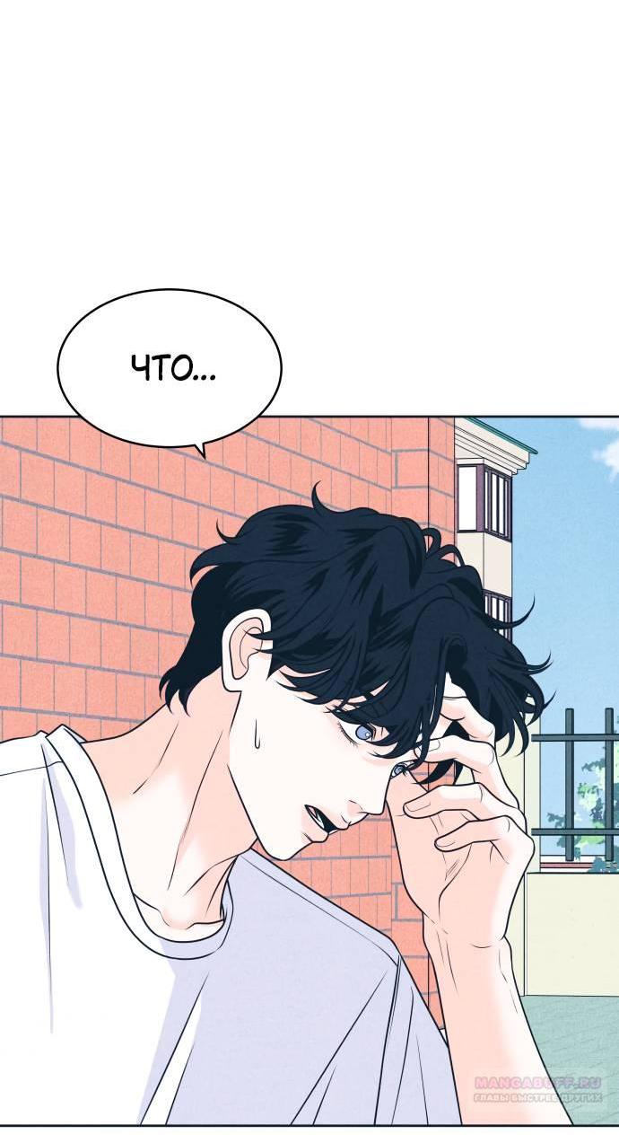 Манга Интроверты - Глава 105 Страница 39