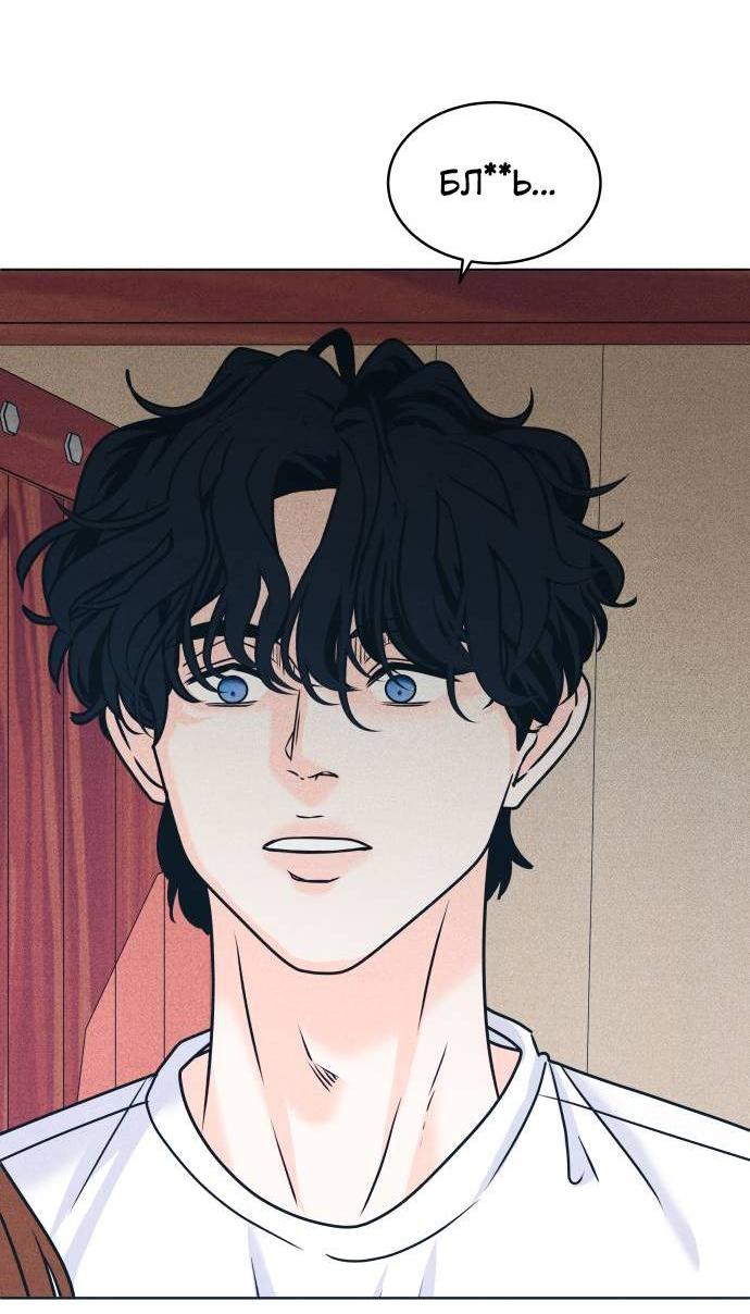 Манга Интроверты - Глава 105 Страница 2