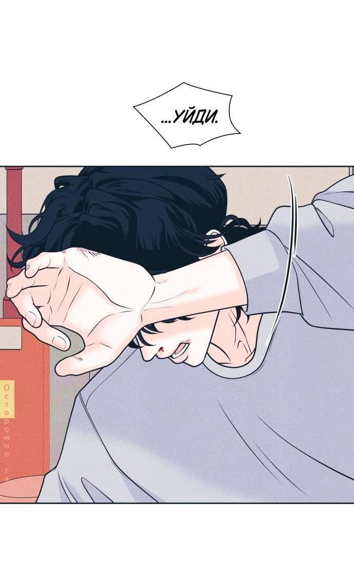 Манга Интроверты - Глава 105 Страница 12