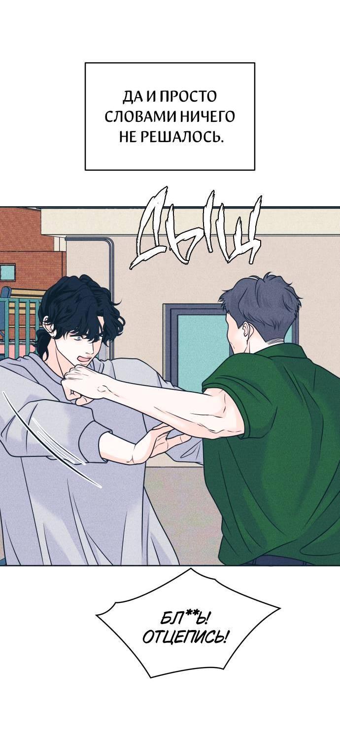 Манга Интроверты - Глава 105 Страница 13