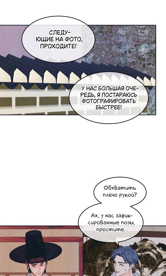 Манга Интроверты - Глава 107 Страница 33