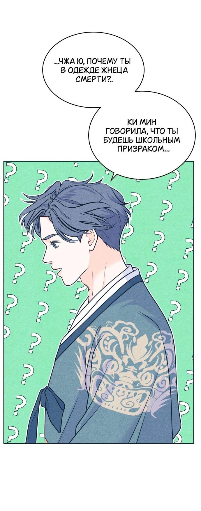 Манга Интроверты - Глава 107 Страница 5