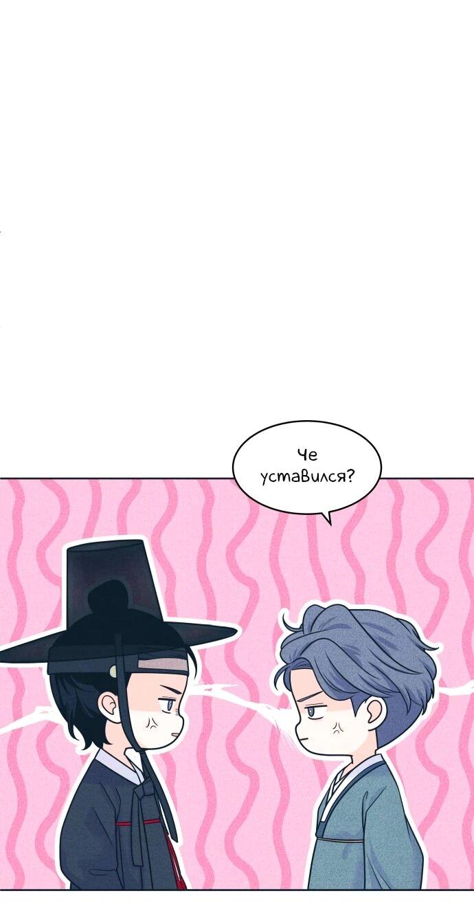 Манга Интроверты - Глава 107 Страница 15