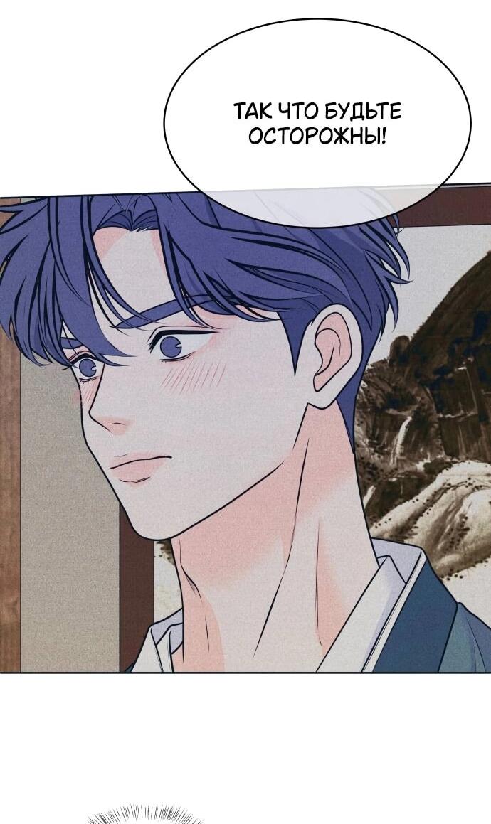 Манга Интроверты - Глава 107 Страница 46