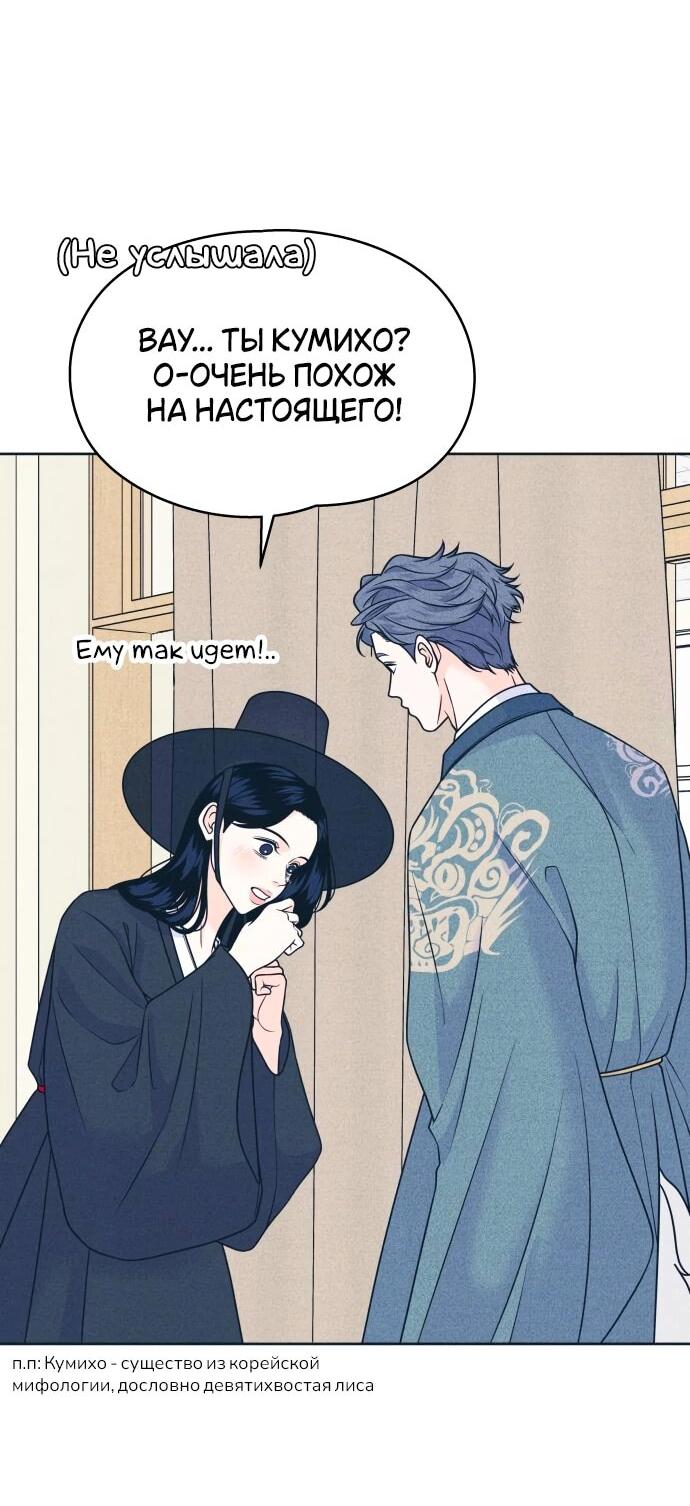 Манга Интроверты - Глава 107 Страница 4