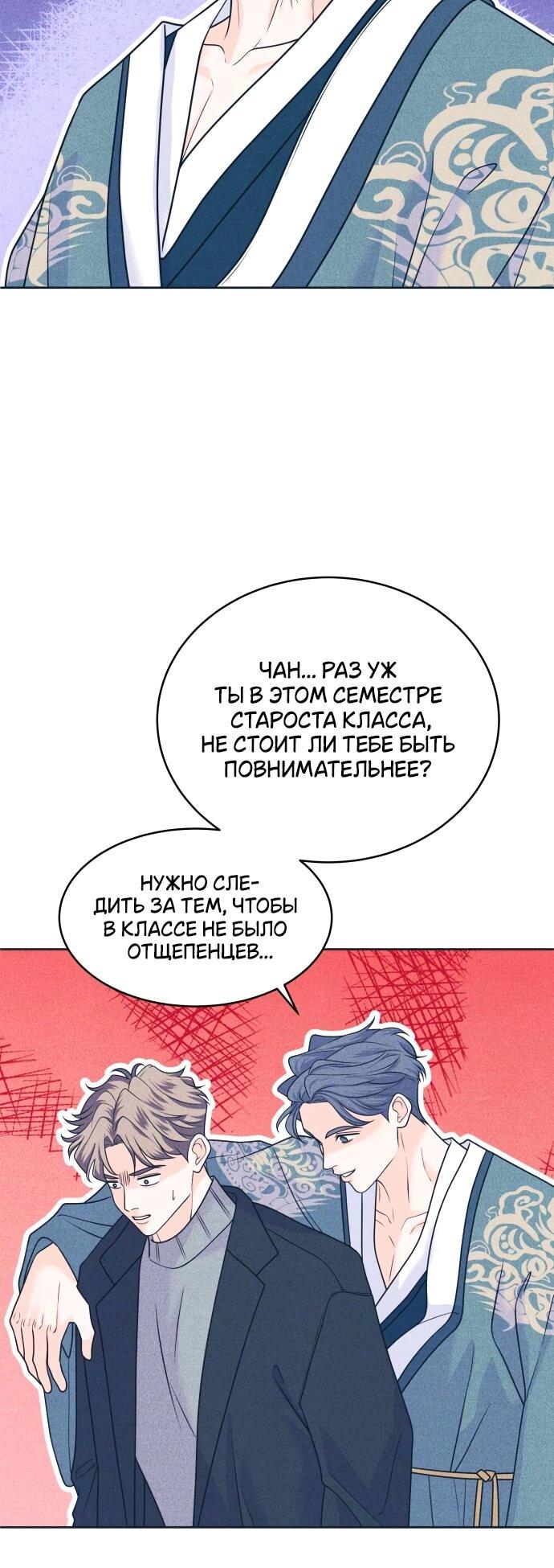 Манга Интроверты - Глава 107 Страница 8