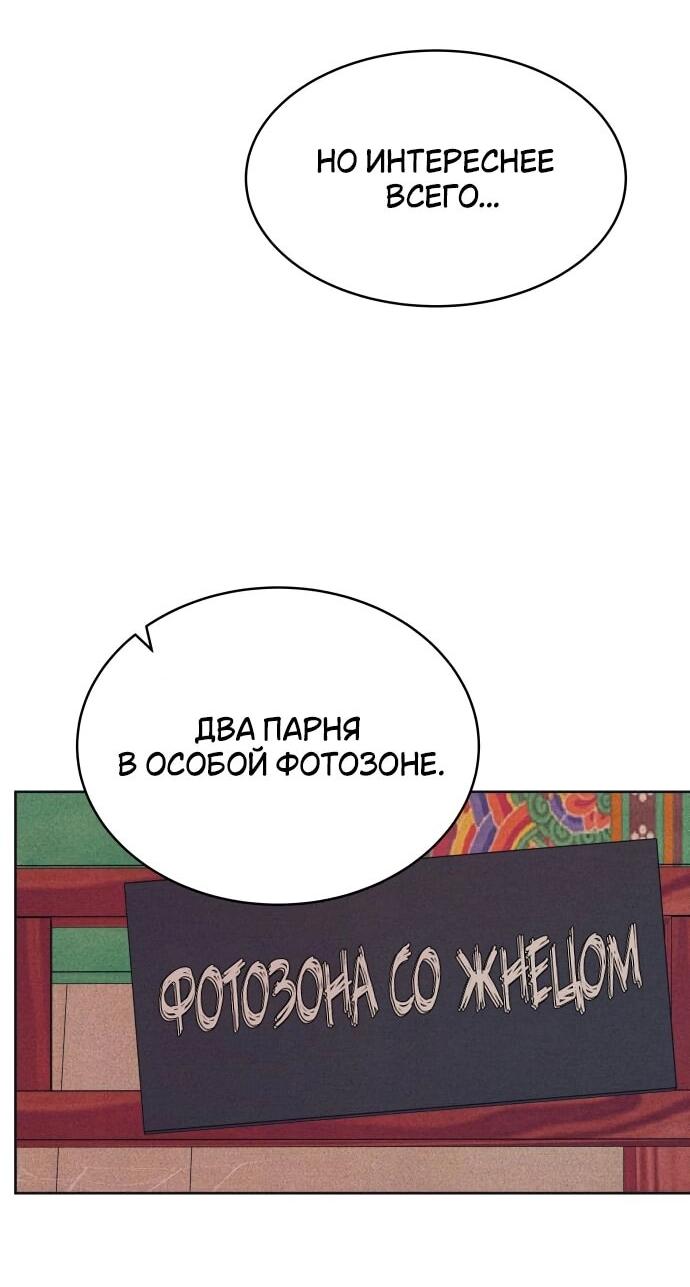 Манга Интроверты - Глава 107 Страница 24