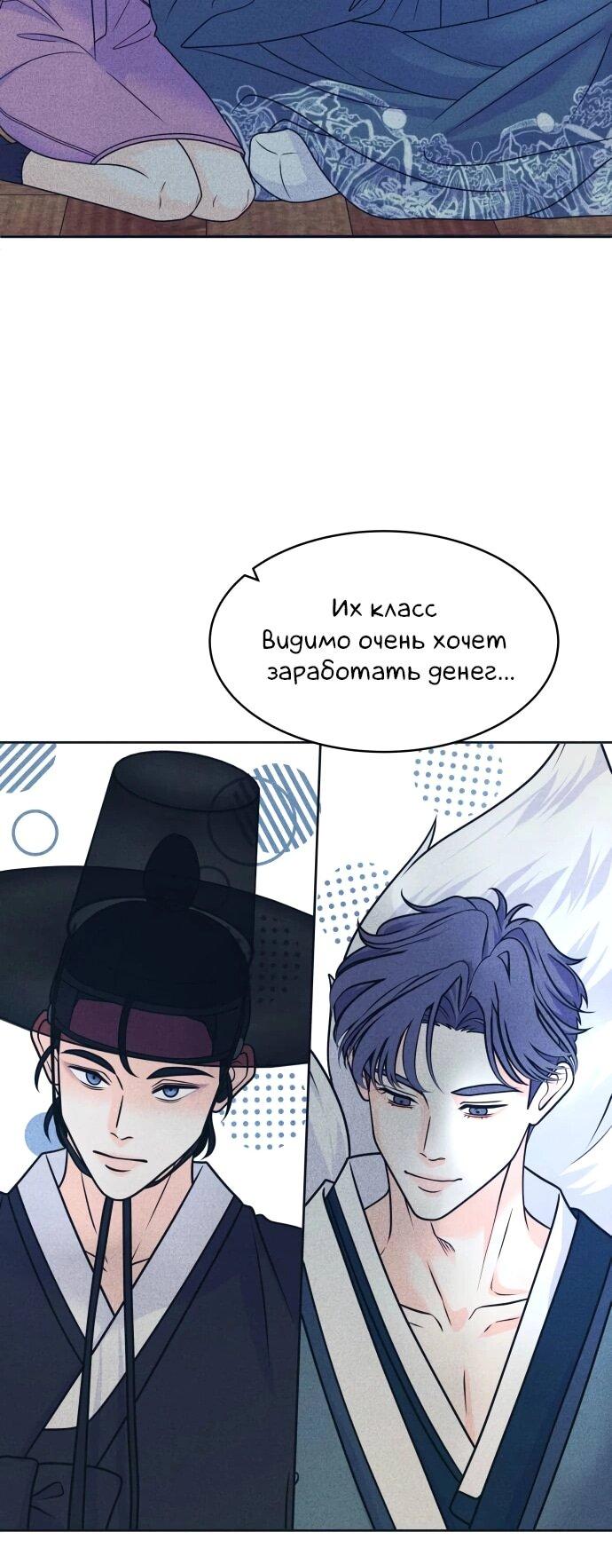 Манга Интроверты - Глава 107 Страница 27