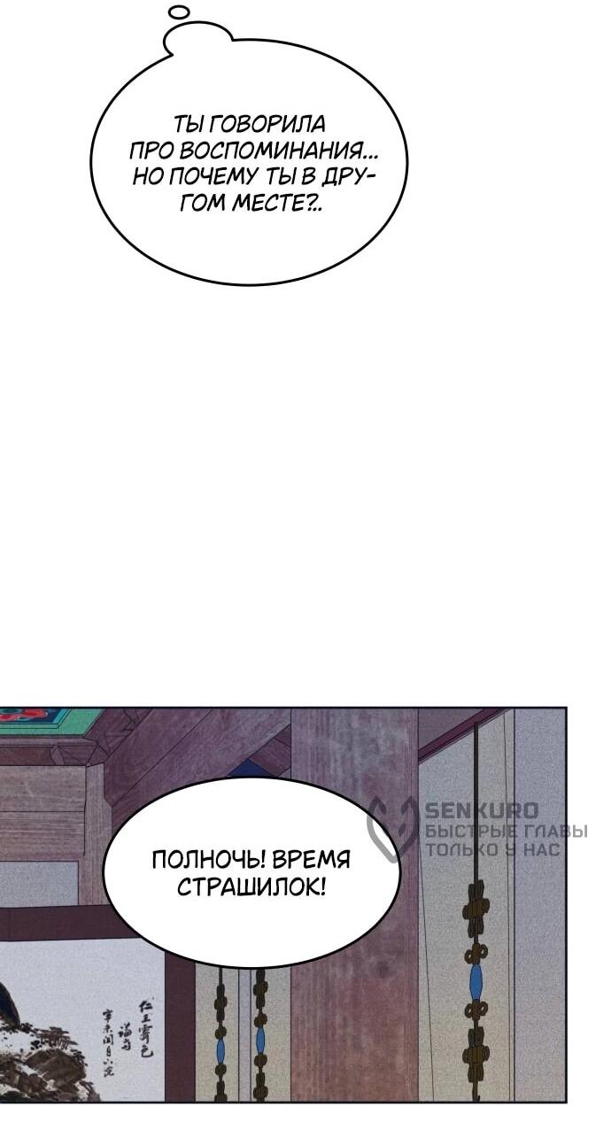 Манга Интроверты - Глава 107 Страница 42