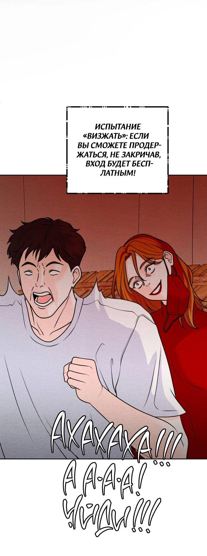 Манга Интроверты - Глава 107 Страница 20