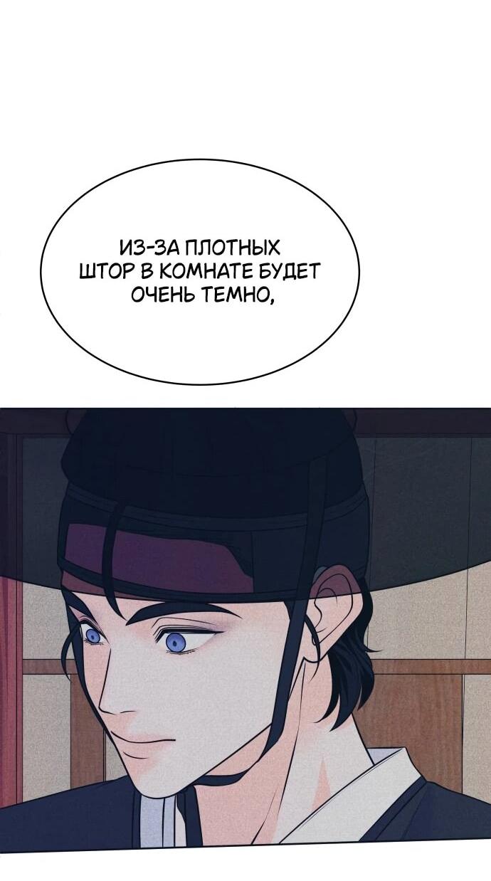 Манга Интроверты - Глава 107 Страница 45