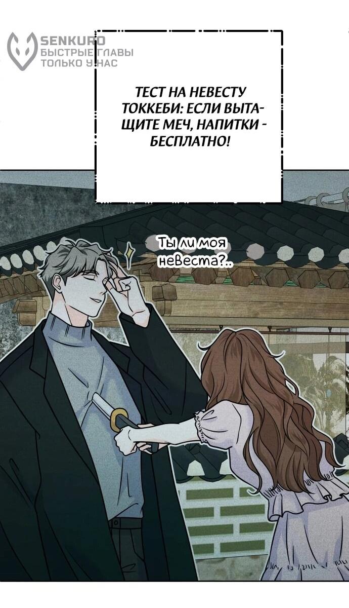 Манга Интроверты - Глава 107 Страница 21