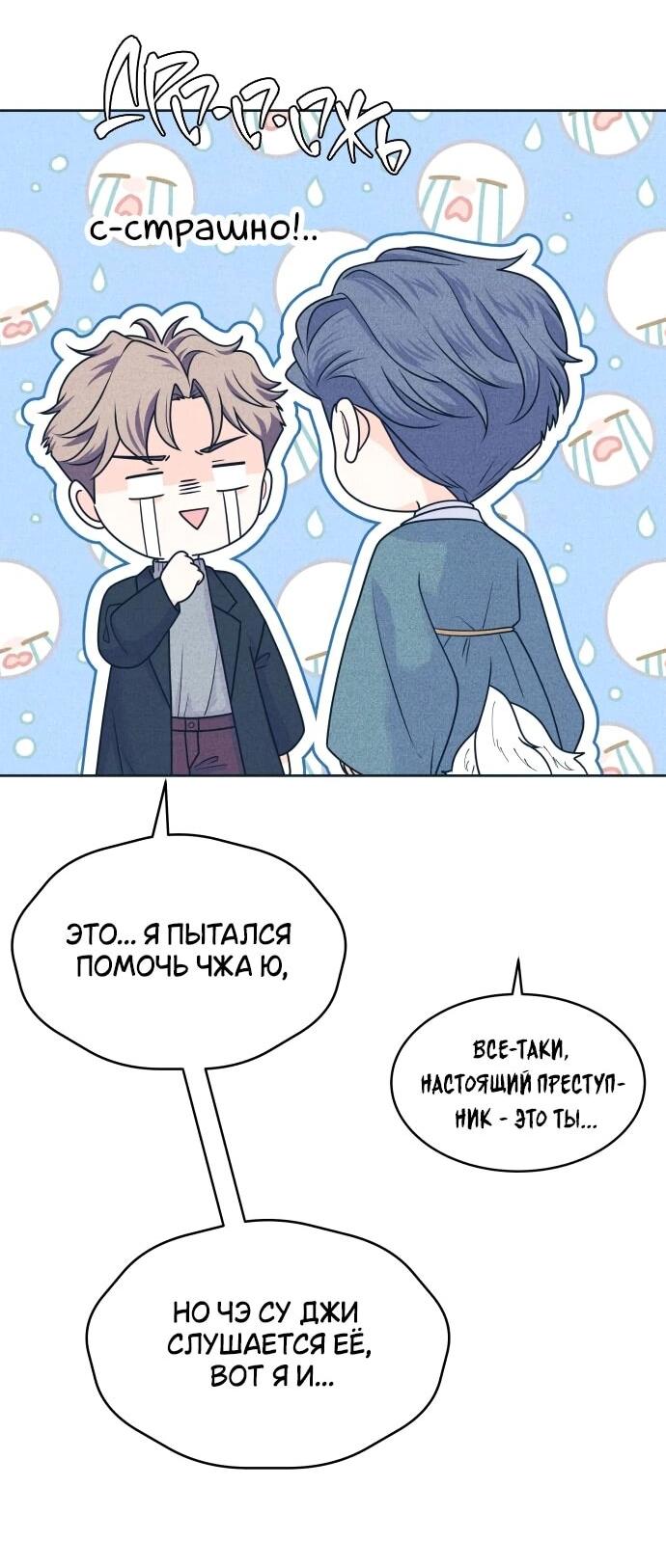 Манга Интроверты - Глава 107 Страница 10