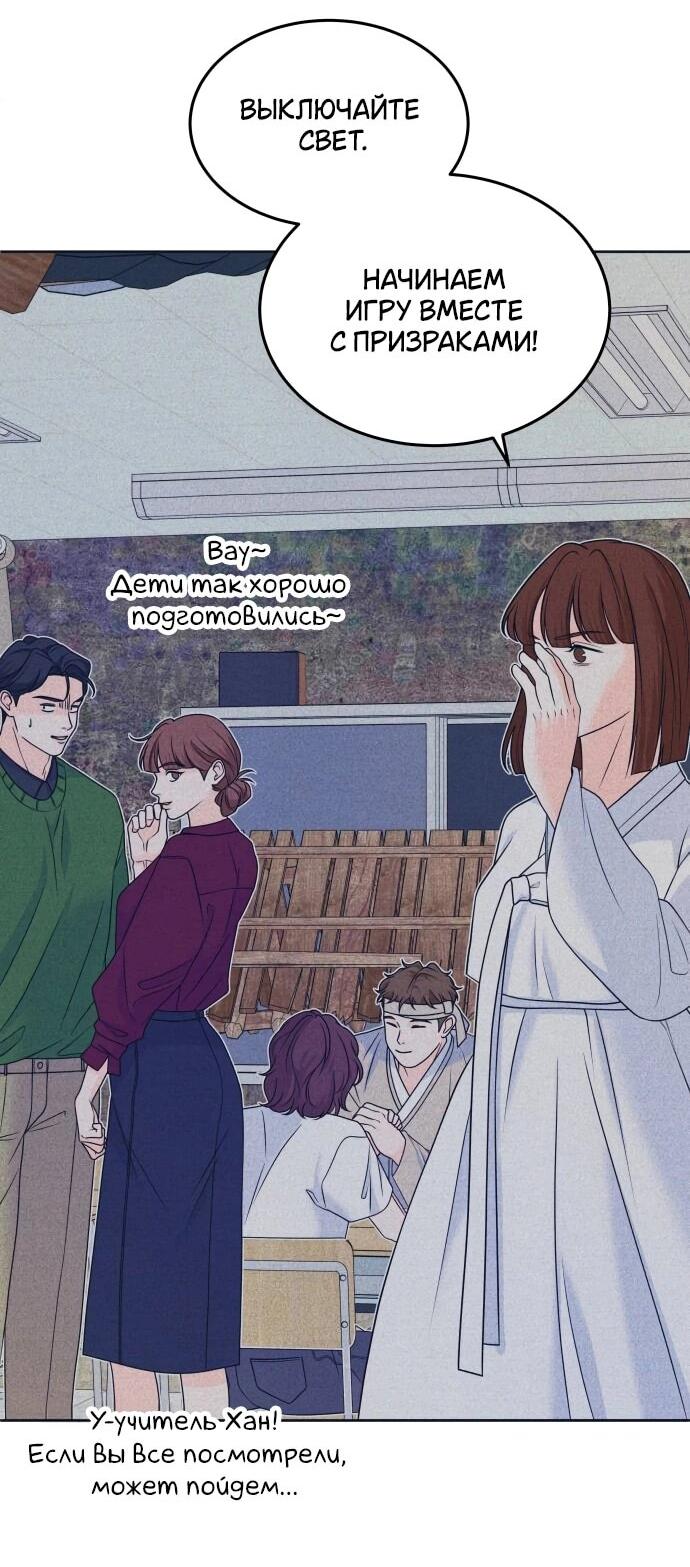 Манга Интроверты - Глава 107 Страница 43