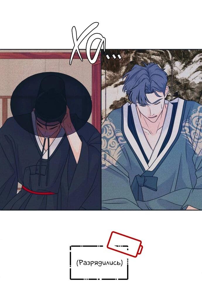 Манга Интроверты - Глава 107 Страница 35