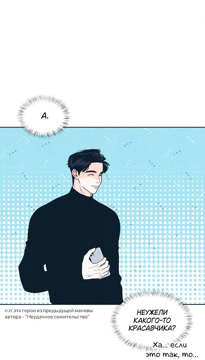 Манга Интроверты - Глава 107 Страница 31