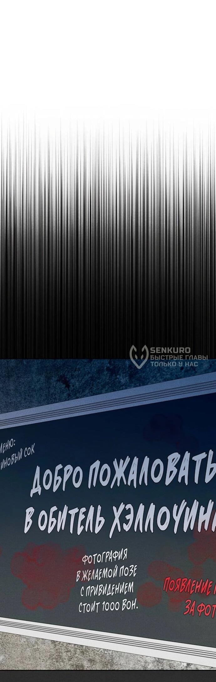 Манга Интроверты - Глава 107 Страница 17