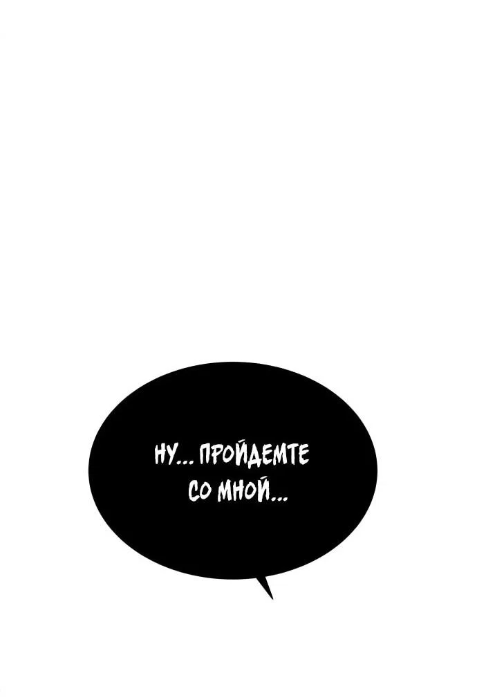 Манга Интроверты - Глава 107 Страница 36