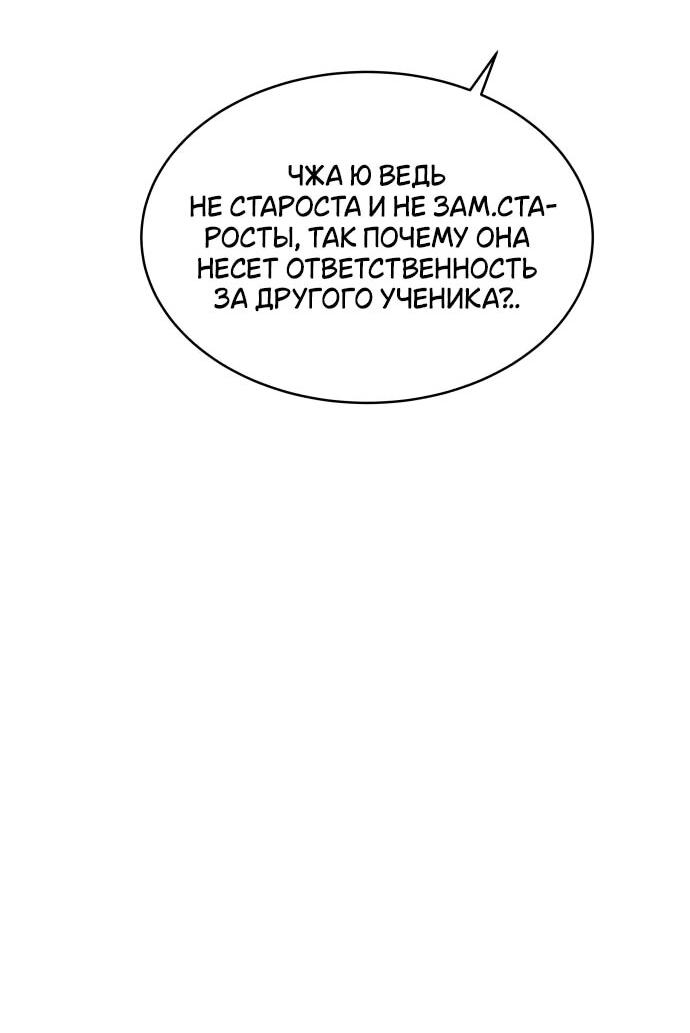 Манга Интроверты - Глава 107 Страница 9